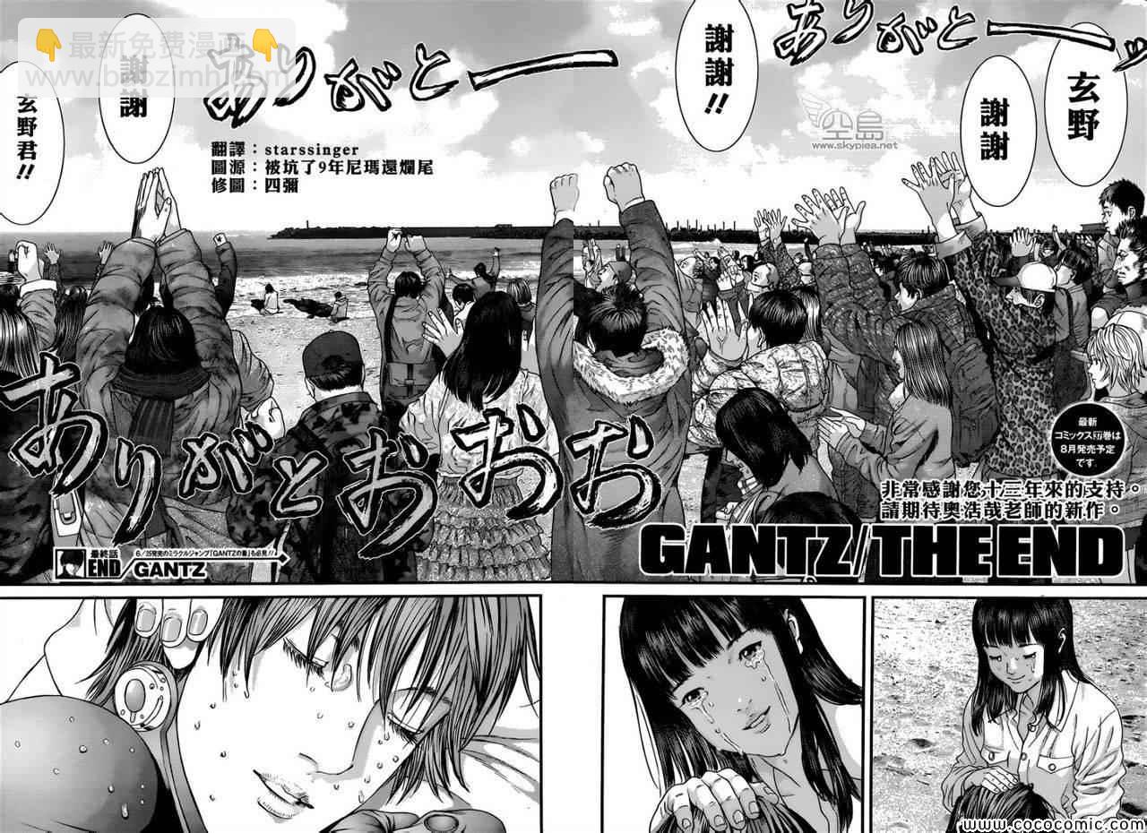 🍱杀戮都市GANTZ 第383话 第31页