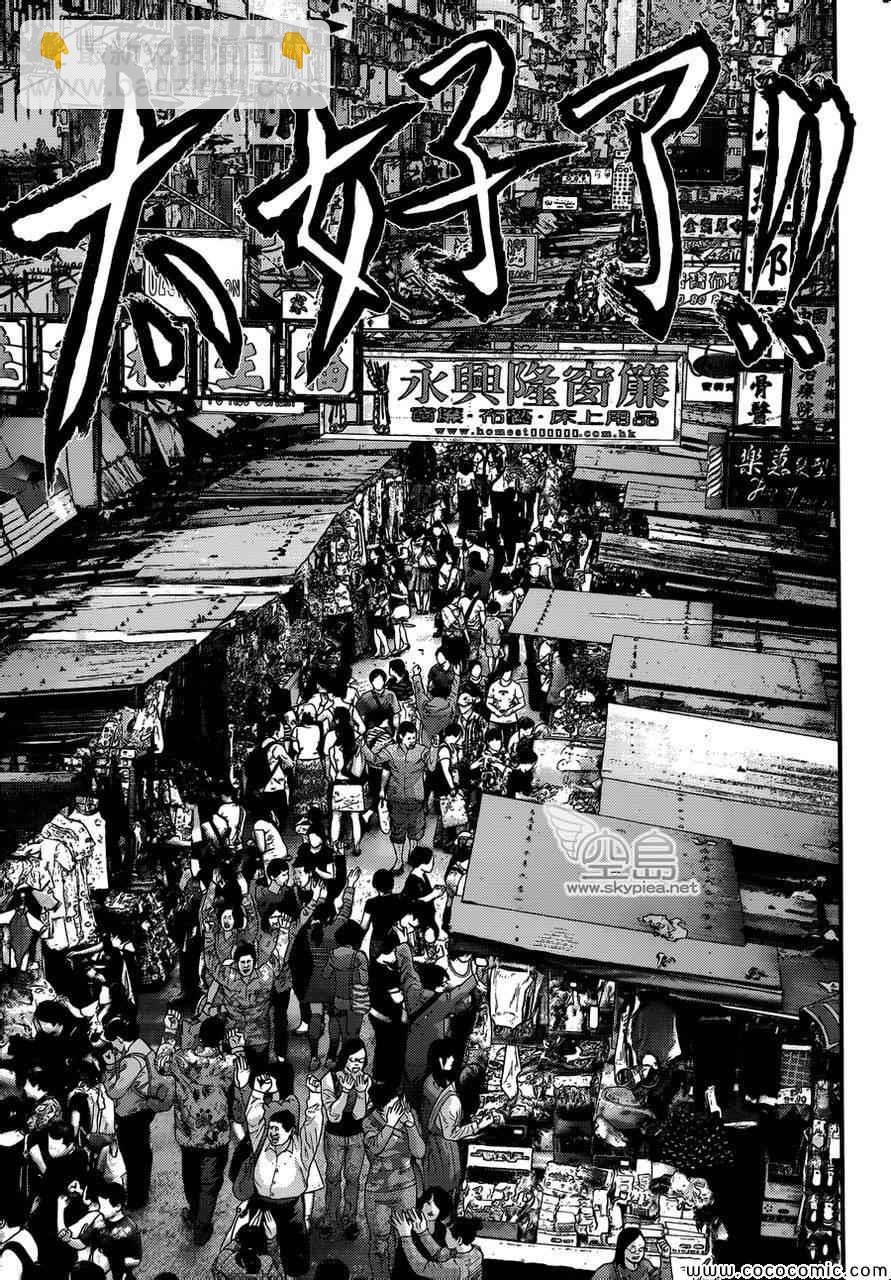 🍱杀戮都市GANTZ 第383话 第9页