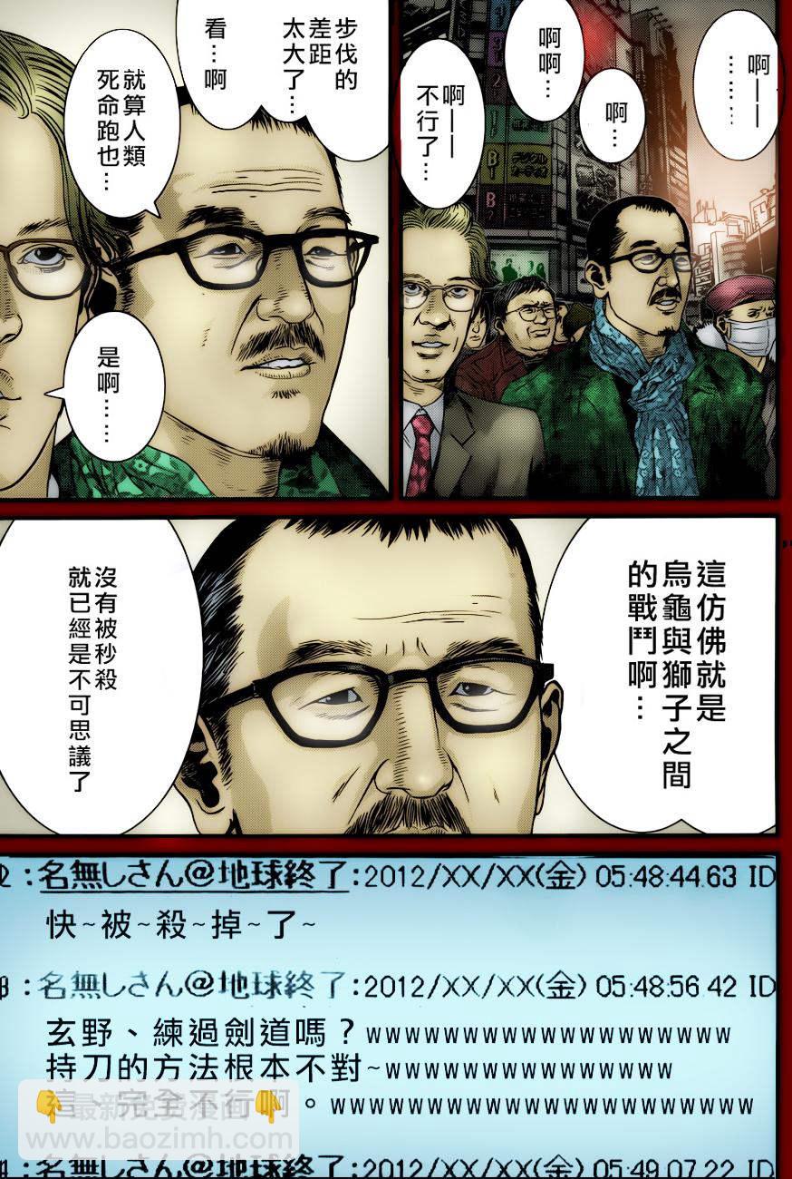 🍱杀戮都市GANTZ 第379话 第11页
