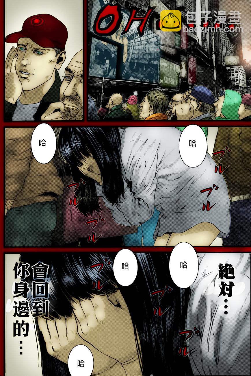 🍱杀戮都市GANTZ 第379话 第12页