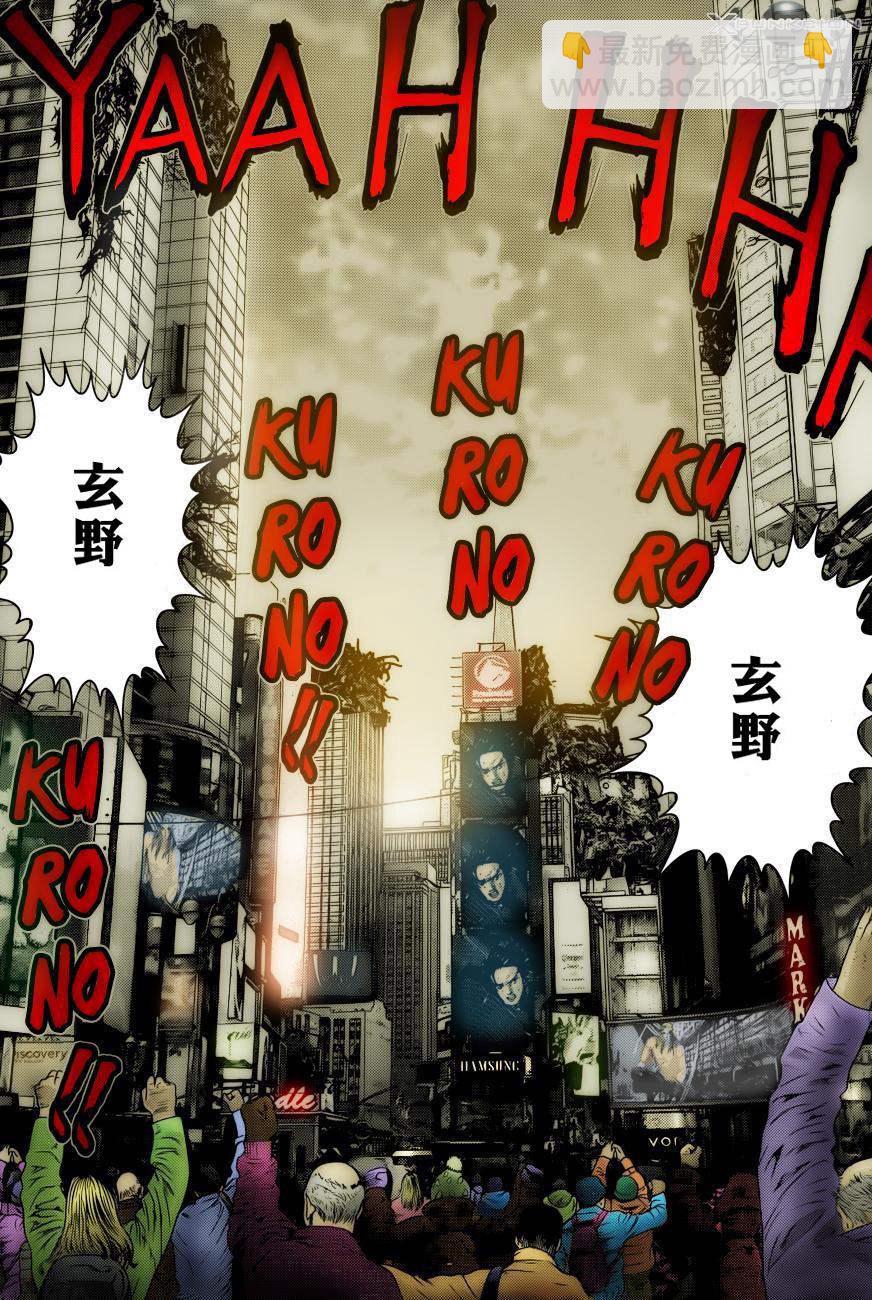 🍱杀戮都市GANTZ 第379话 第20页