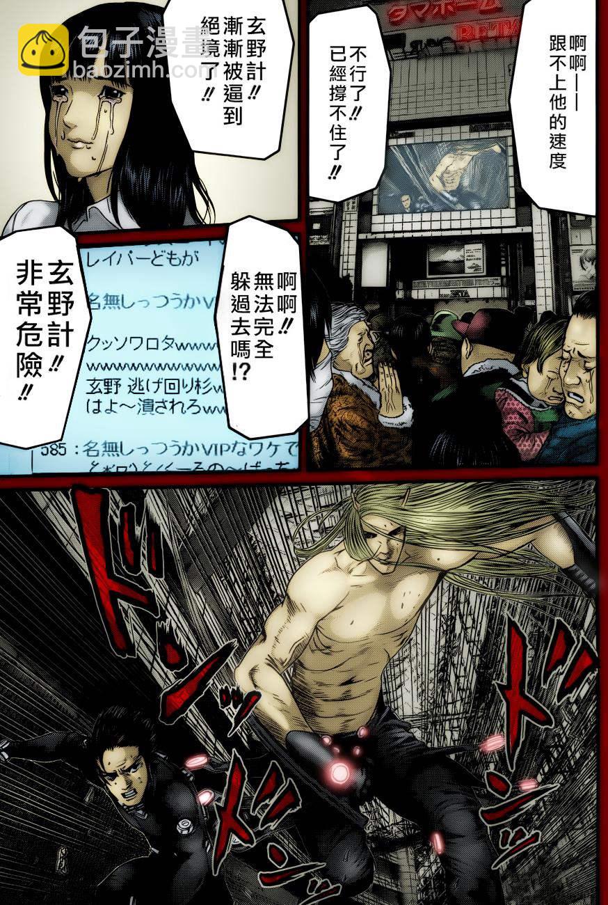 🍱杀戮都市GANTZ 第379话 第4页