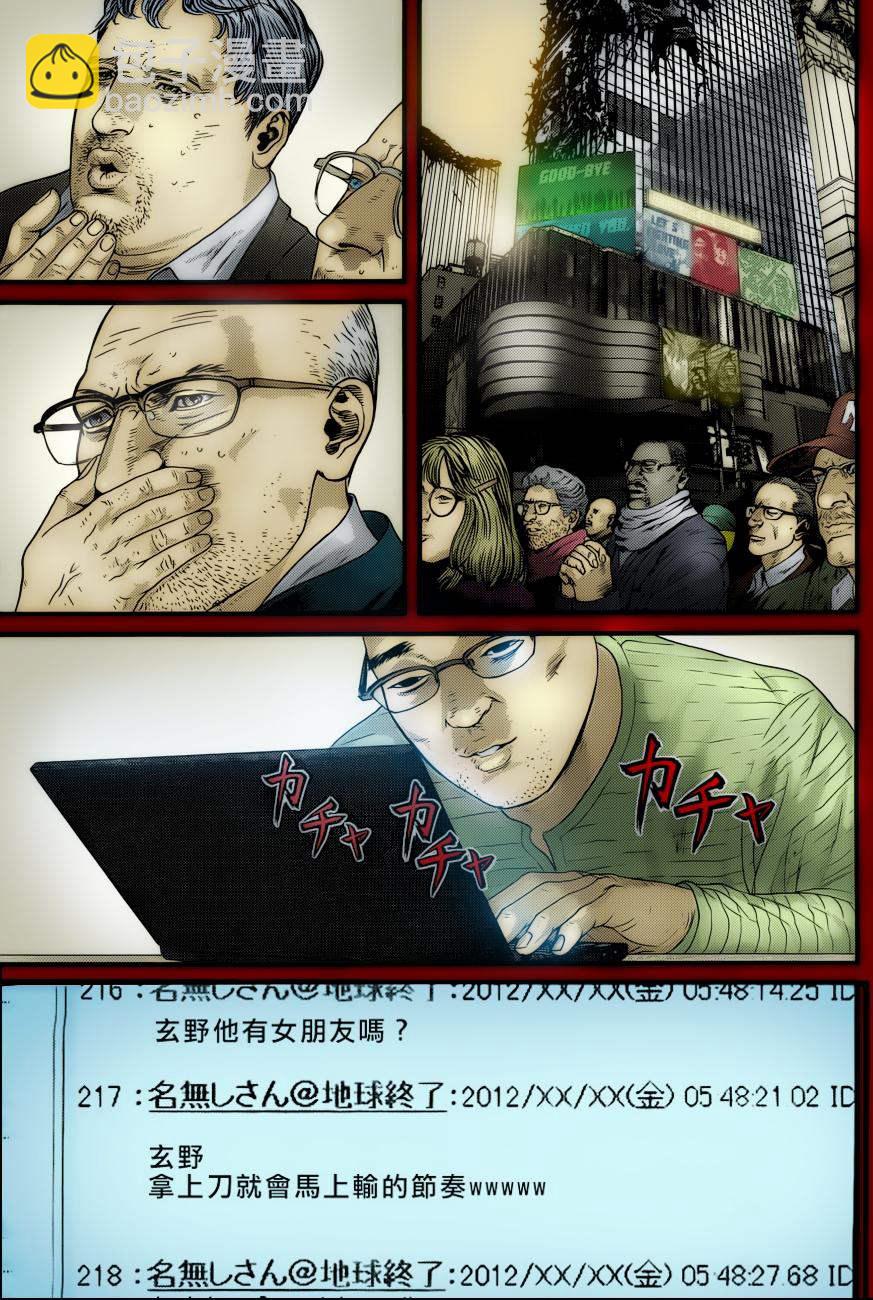 🍱杀戮都市GANTZ 第379话 第9页