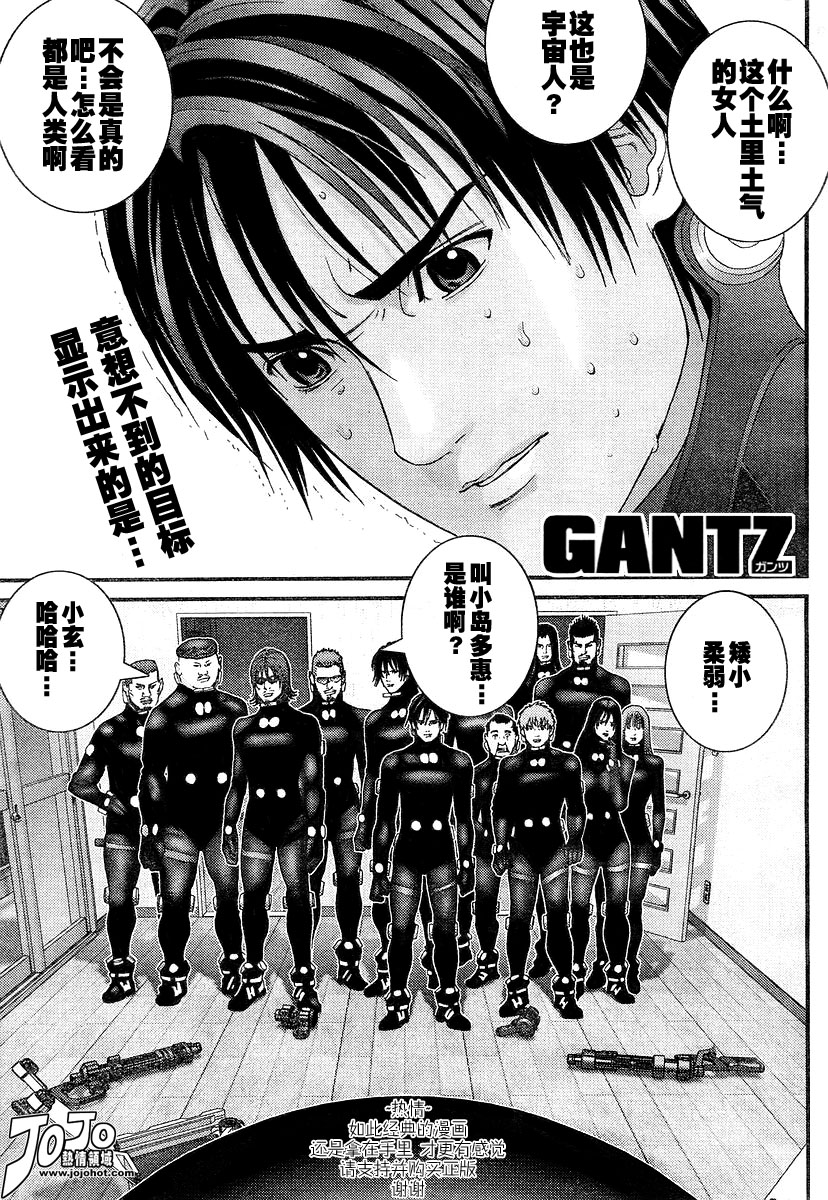 🍱杀戮都市GANTZ 第175话 第1页