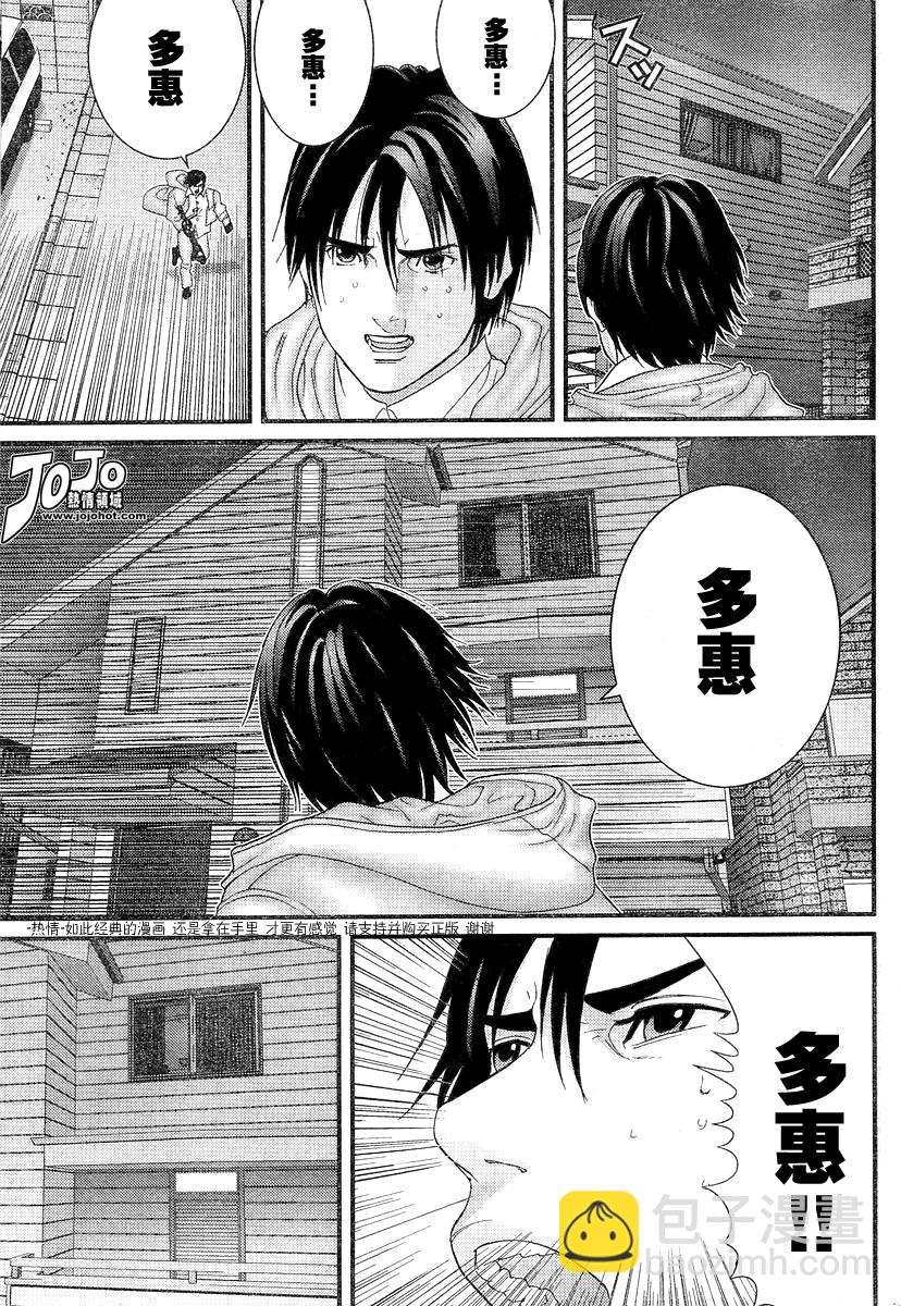 🍱杀戮都市GANTZ 第175话 第13页