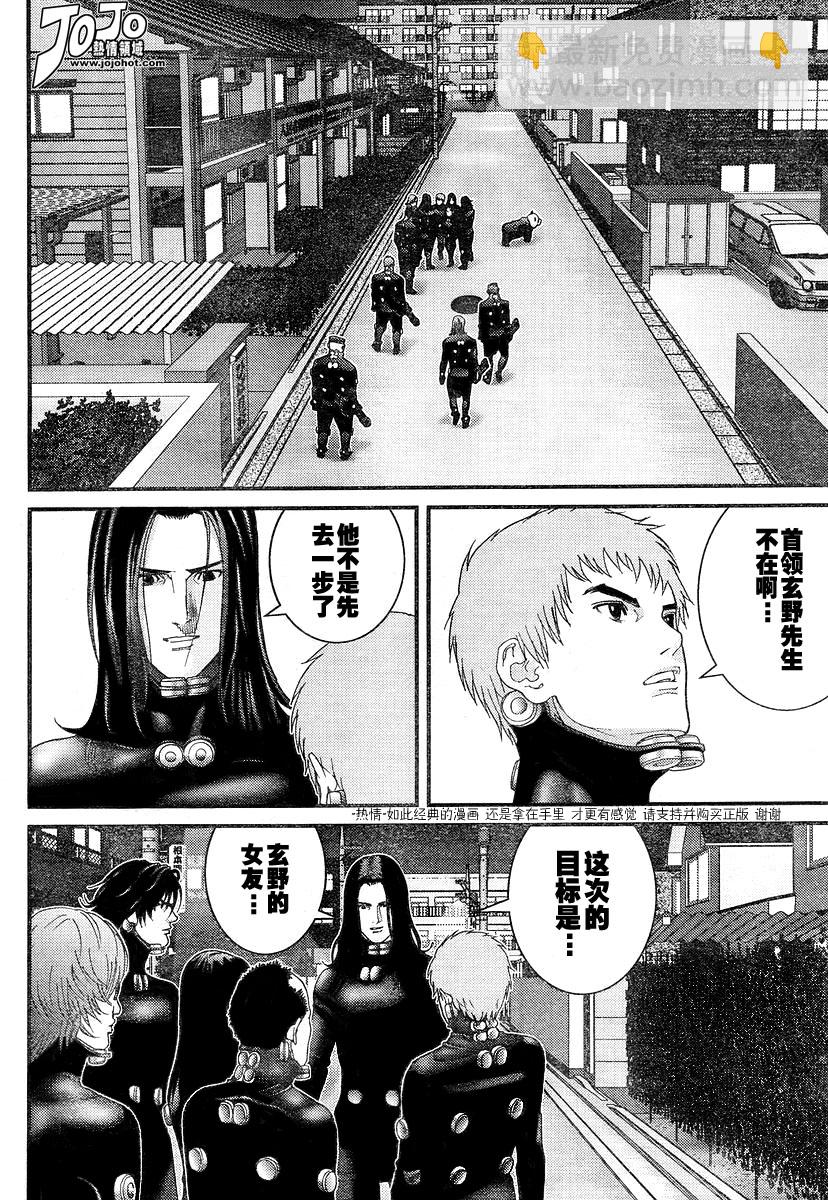 🍱杀戮都市GANTZ 第175话 第14页