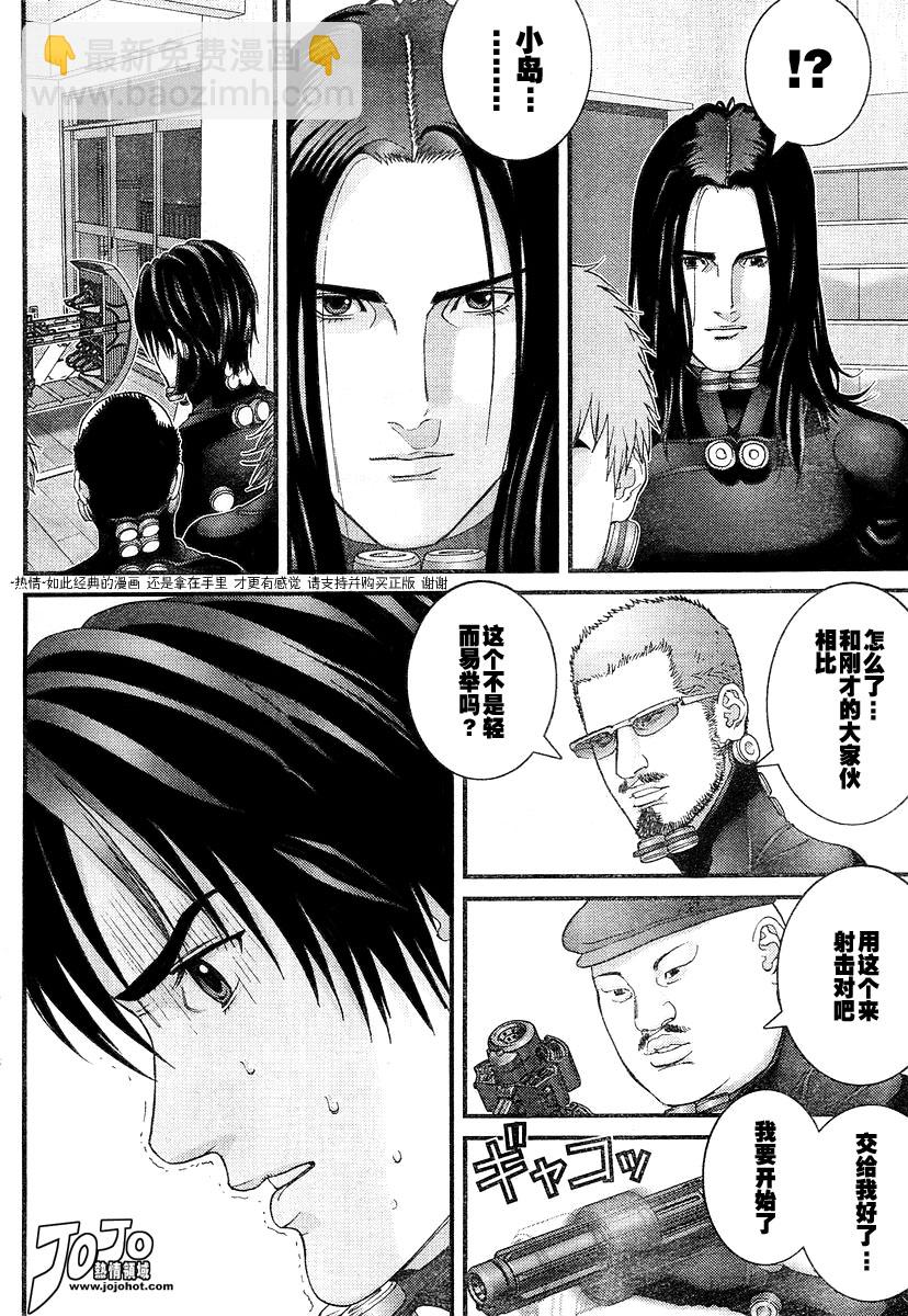 🍱杀戮都市GANTZ 第175话 第3页