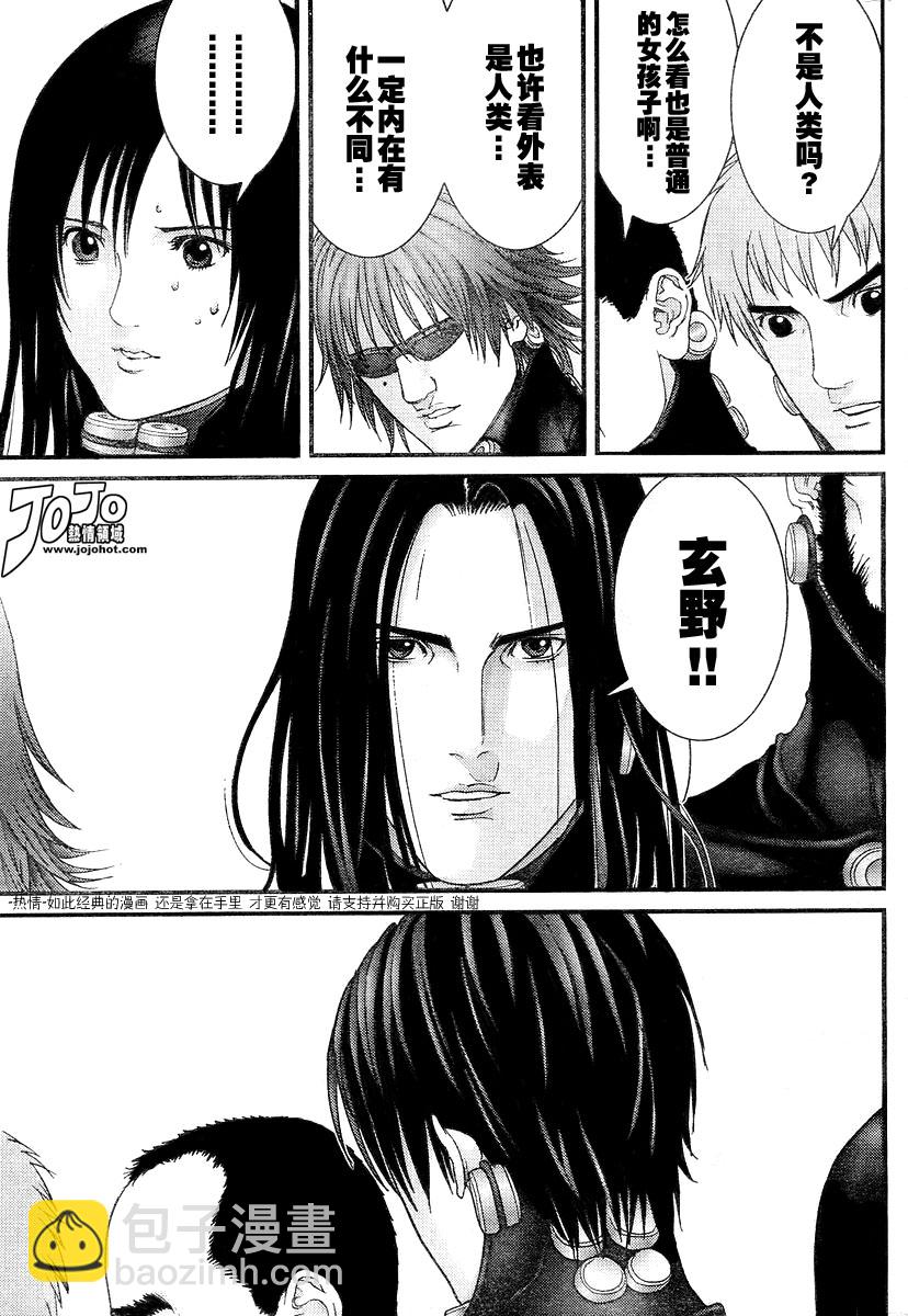 🍱杀戮都市GANTZ 第175话 第4页