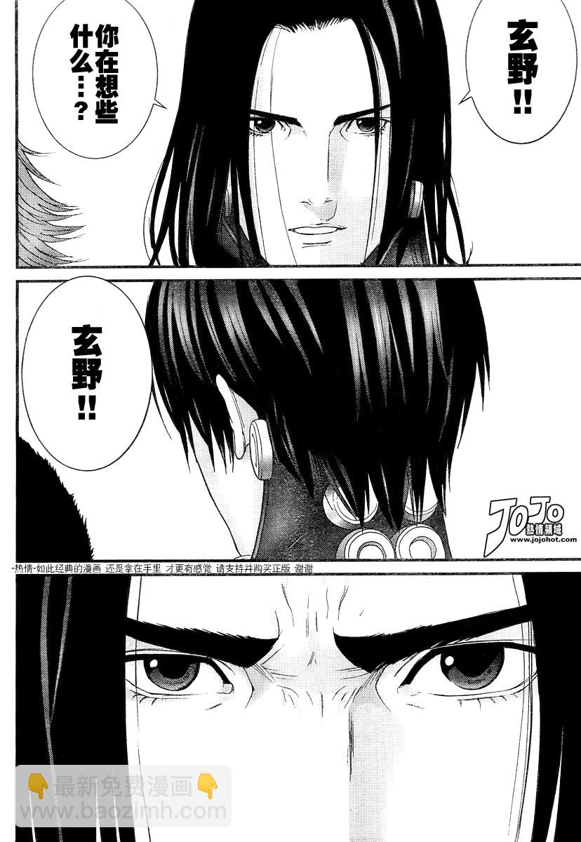 🍱杀戮都市GANTZ 第175话 第5页