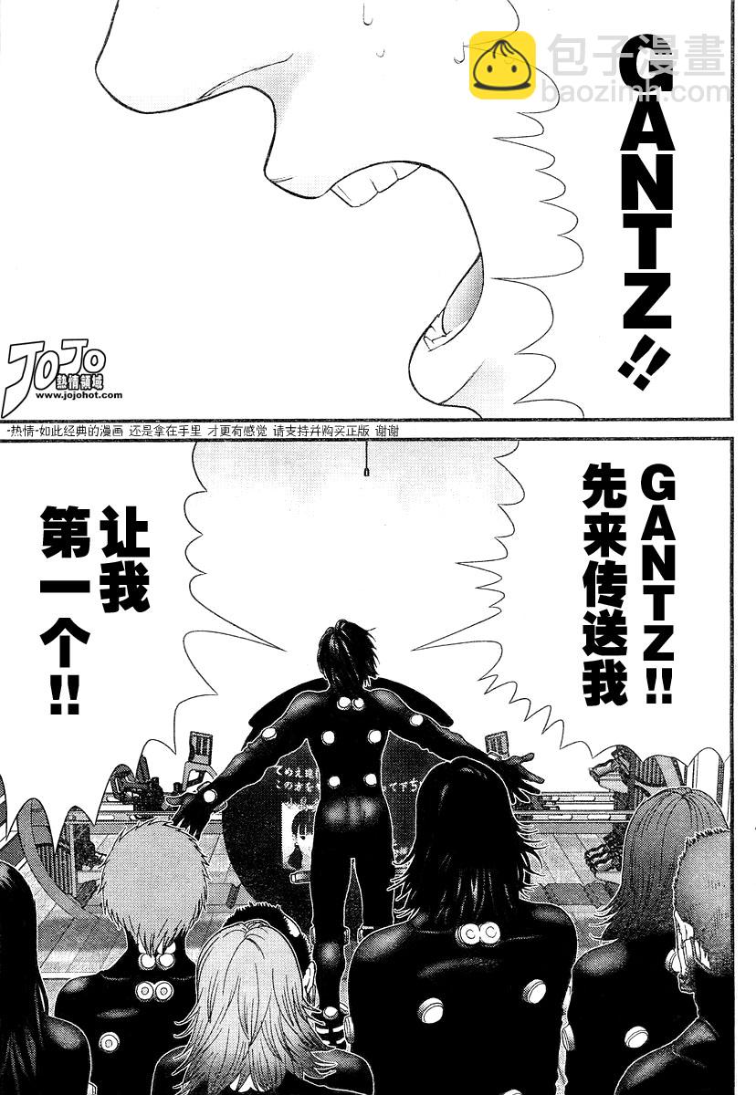 🍱杀戮都市GANTZ 第175话 第6页