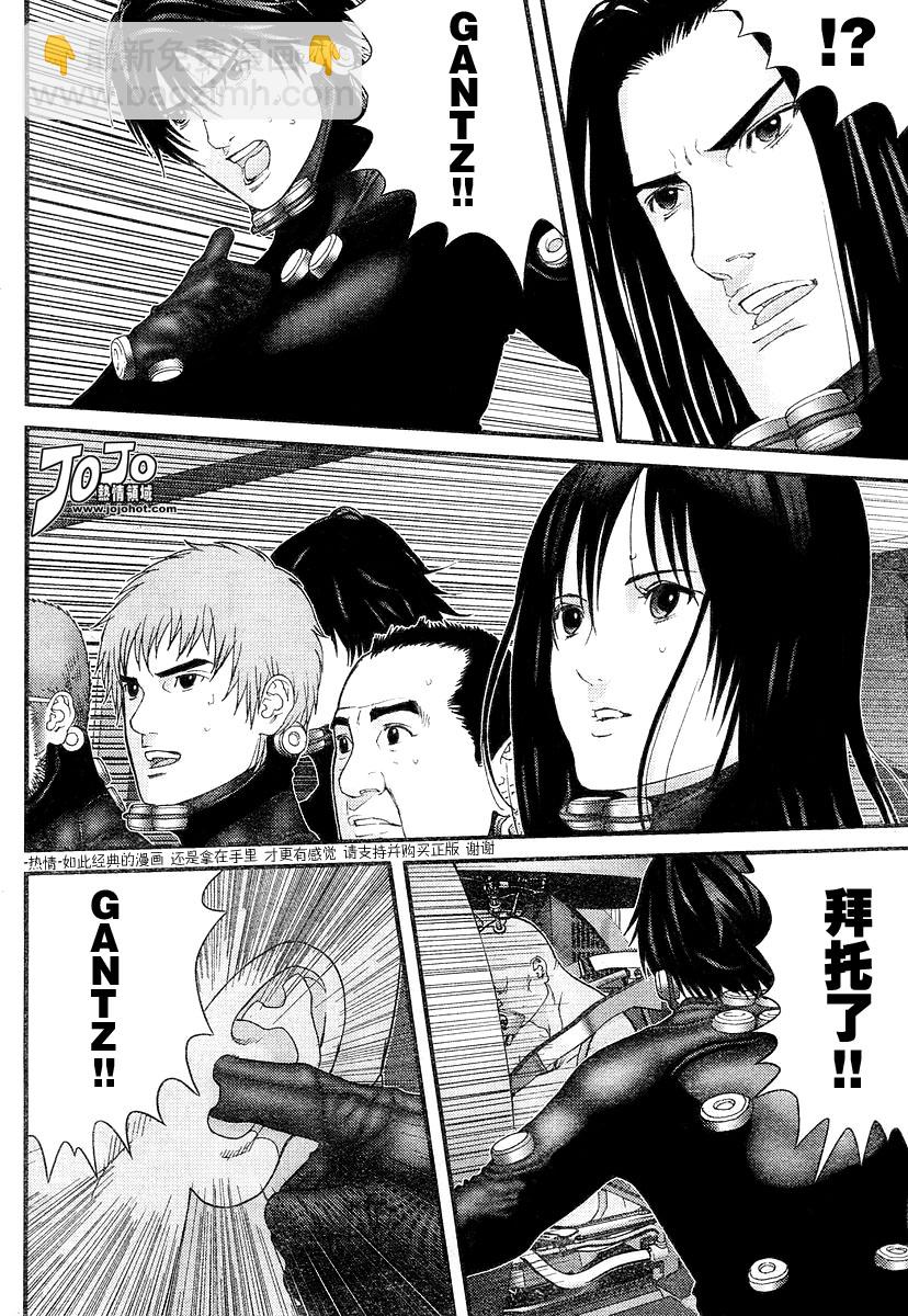 🍱杀戮都市GANTZ 第175话 第7页