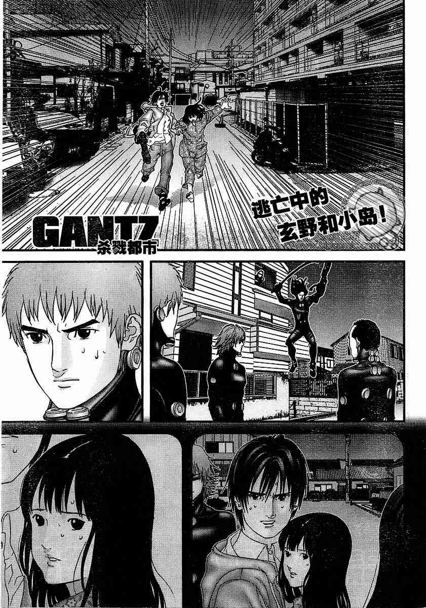 🍱杀戮都市GANTZ 第177话 第1页