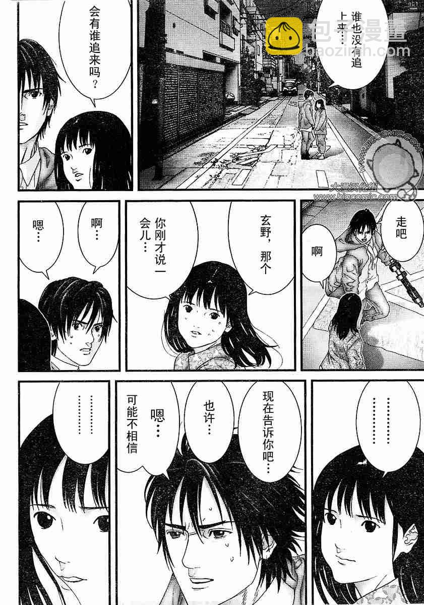 🍱杀戮都市GANTZ 第177话 第12页