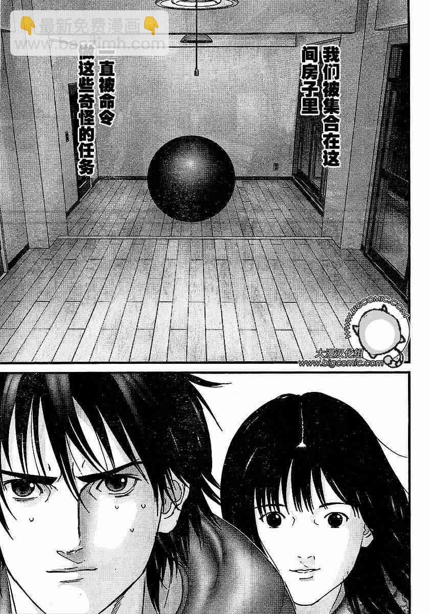 🍱杀戮都市GANTZ 第177话 第15页