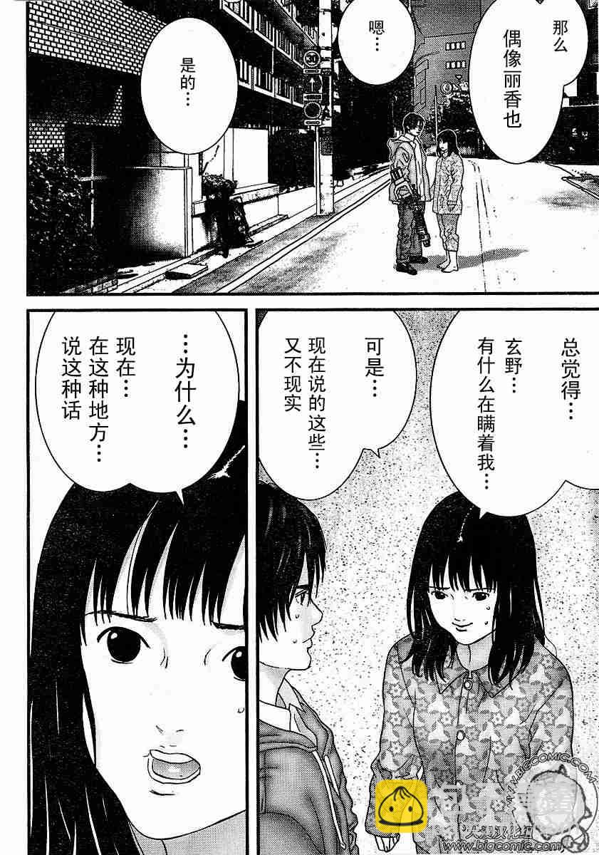 🍱杀戮都市GANTZ 第177话 第16页