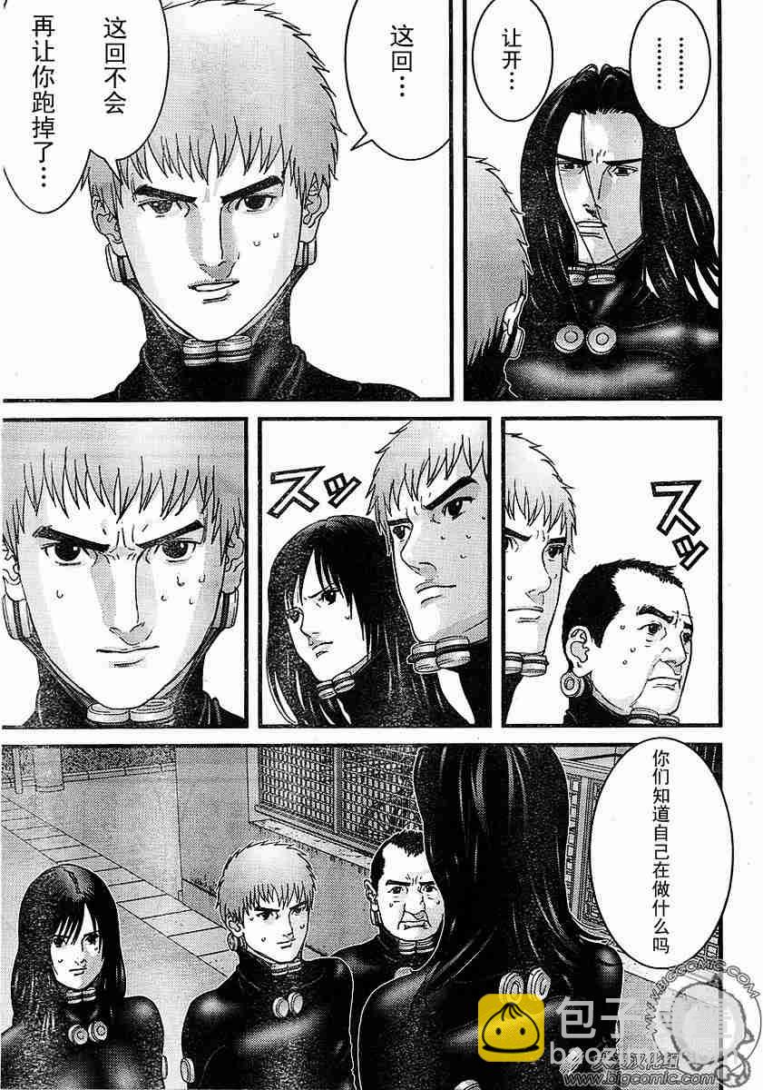 🍱杀戮都市GANTZ 第177话 第3页