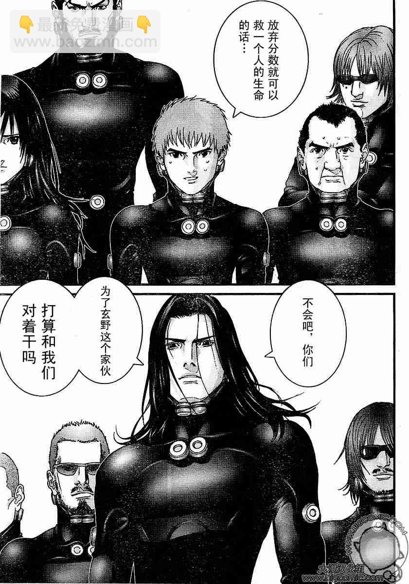 🍱杀戮都市GANTZ 第177话 第7页