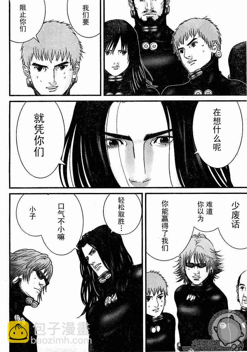 🍱杀戮都市GANTZ 第177话 第8页