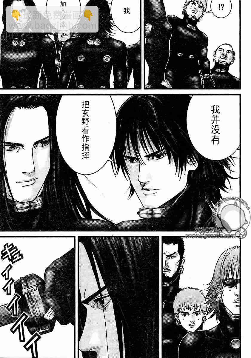 🍱杀戮都市GANTZ 第177话 第9页