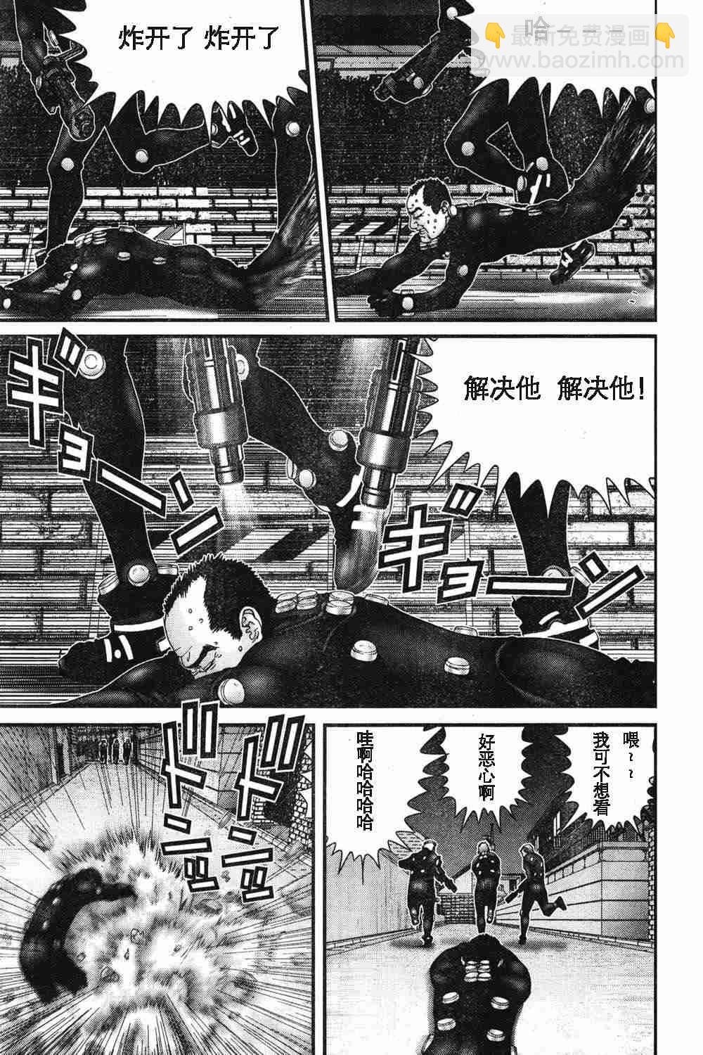 🍱杀戮都市GANTZ 第179话 第11页