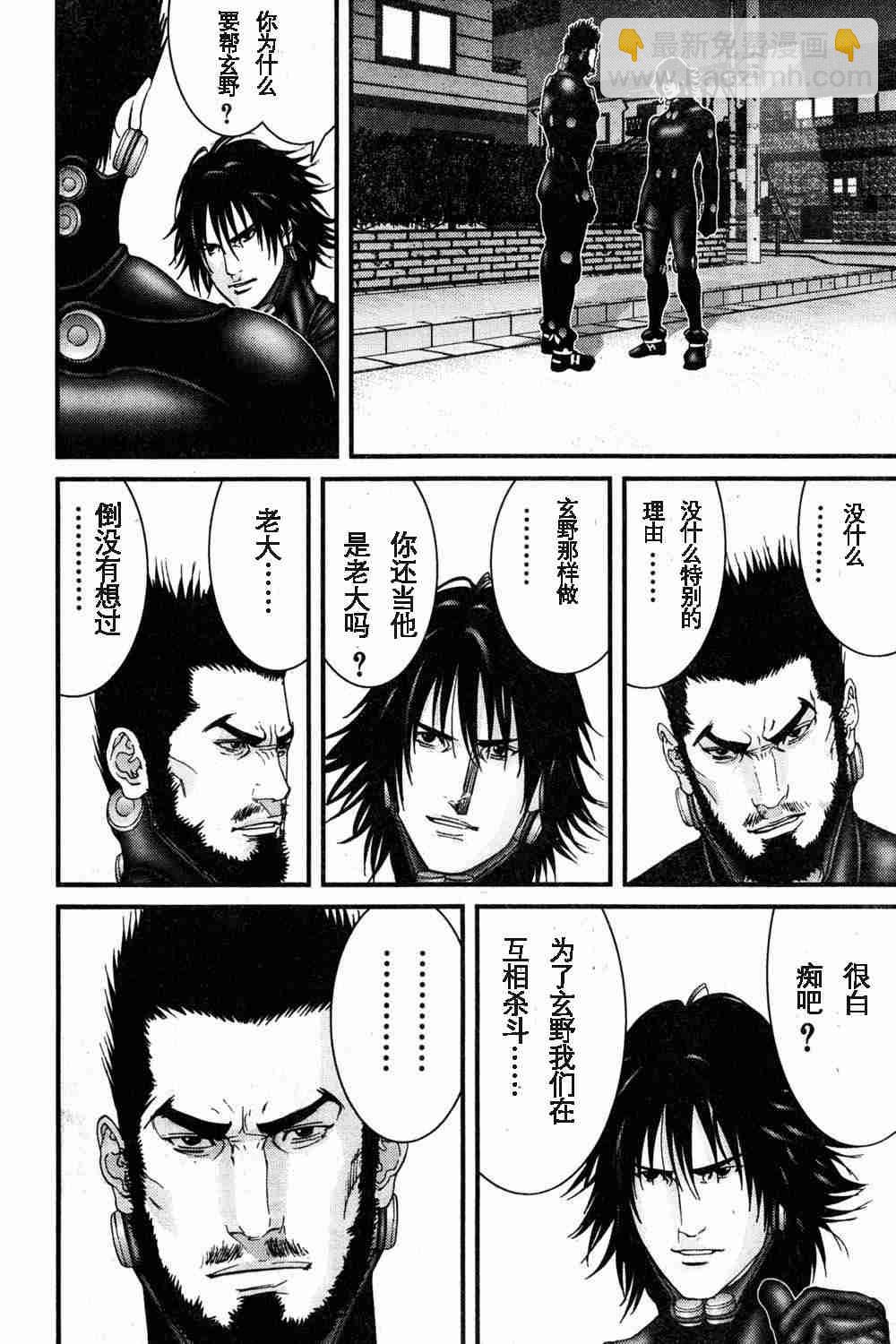 🍱杀戮都市GANTZ 第179话 第12页