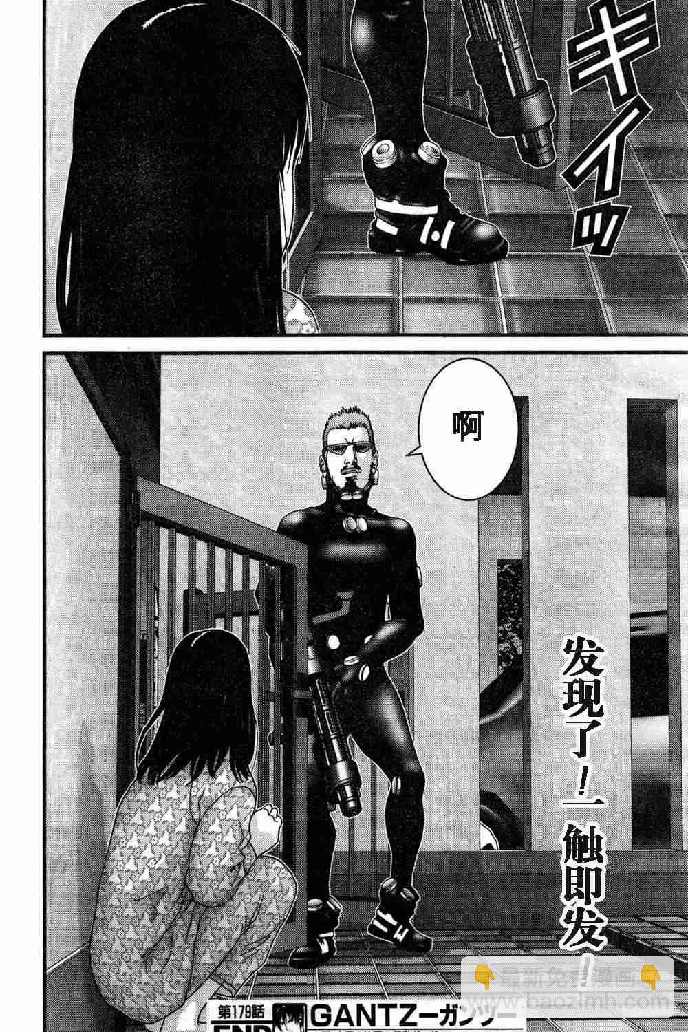 🍱杀戮都市GANTZ 第179话 第18页