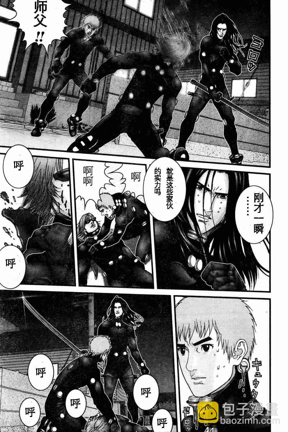 🍱杀戮都市GANTZ 第179话 第3页