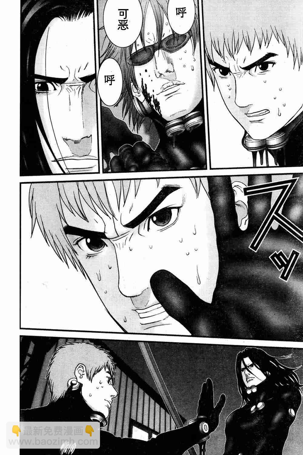 🍱杀戮都市GANTZ 第179话 第4页