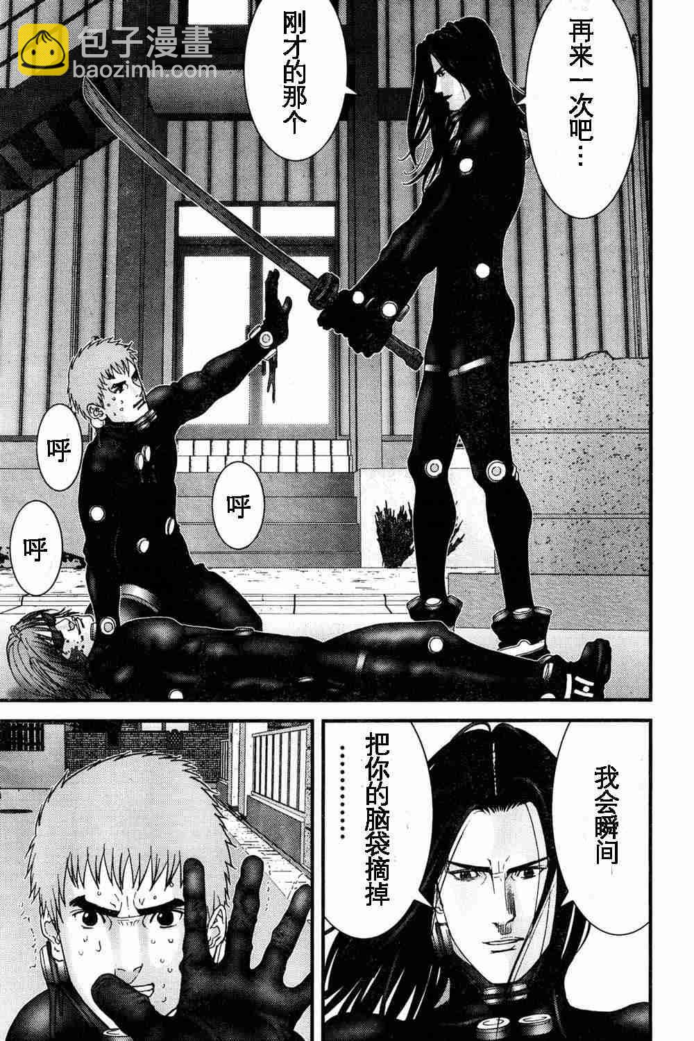 🍱杀戮都市GANTZ 第179话 第5页