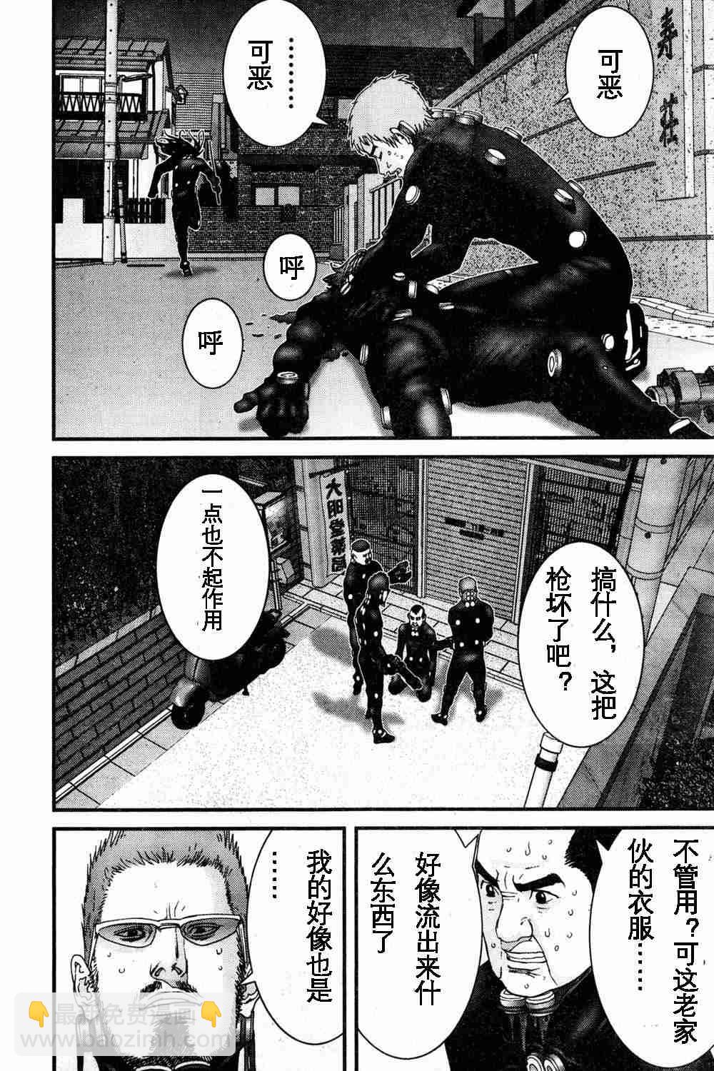 🍱杀戮都市GANTZ 第179话 第6页