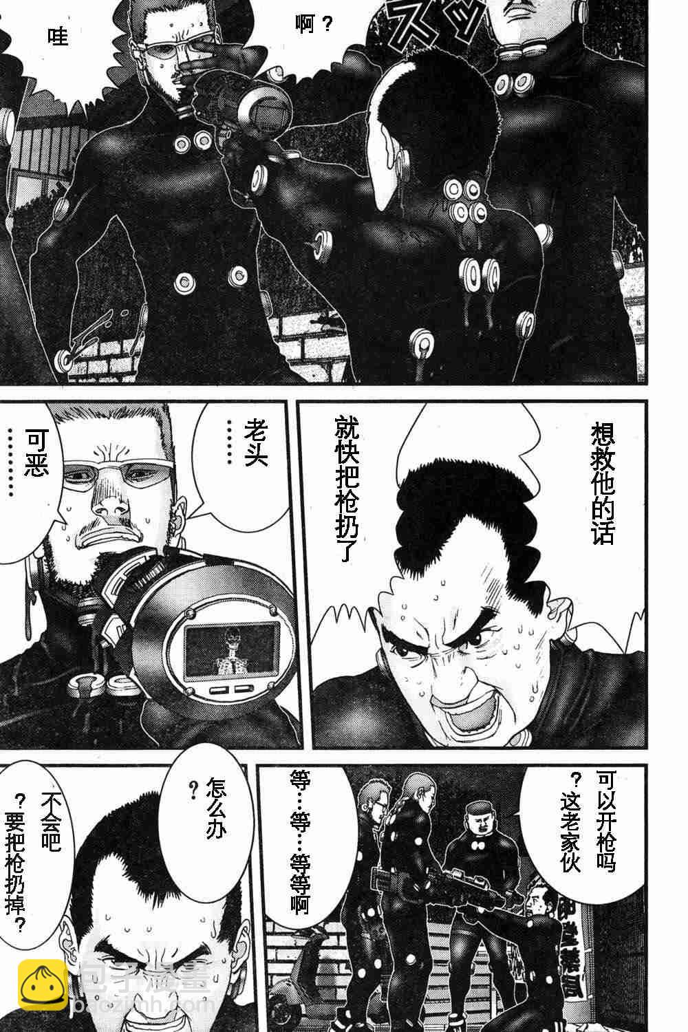 🍱杀戮都市GANTZ 第179话 第7页