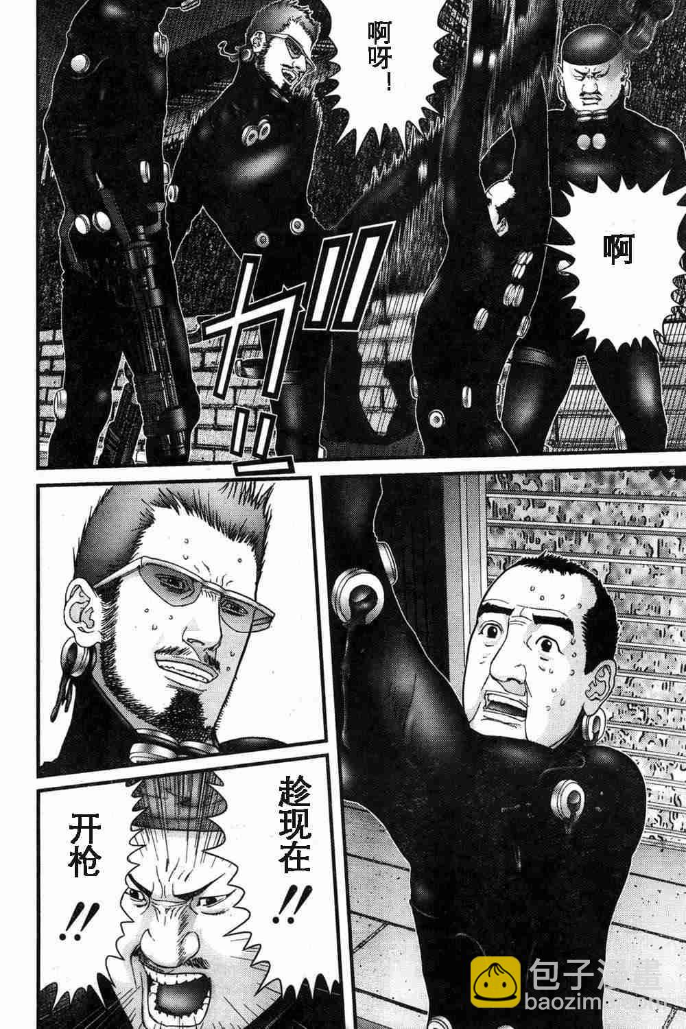🍱杀戮都市GANTZ 第179话 第8页