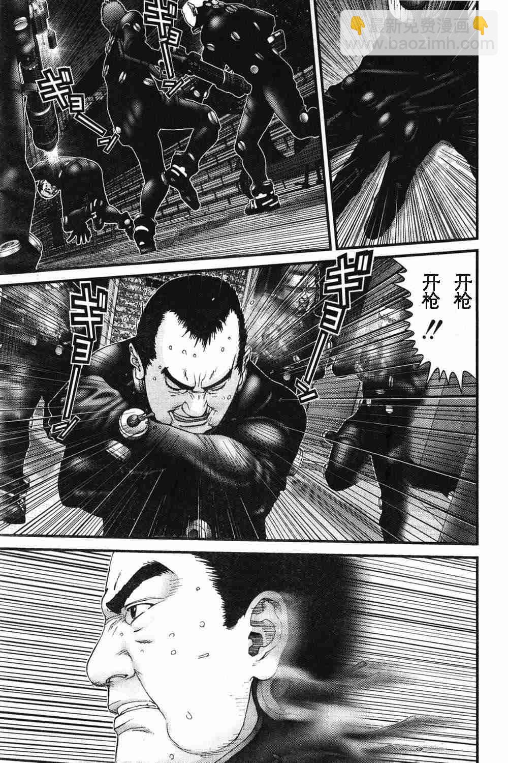 🍱杀戮都市GANTZ 第179话 第9页