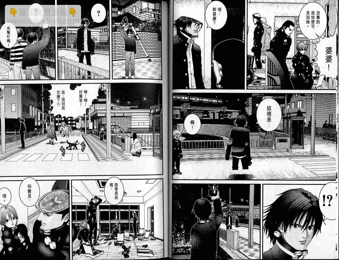 🍱杀戮都市GANTZ 第4卷 第11页