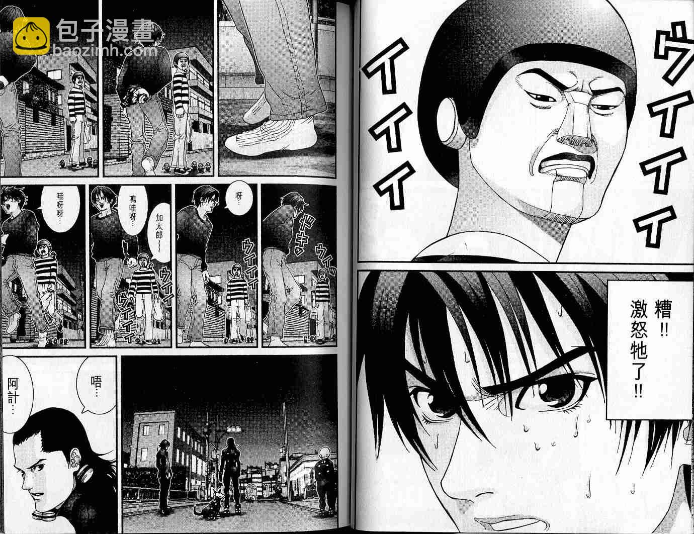 🍱杀戮都市GANTZ 第4卷 第15页