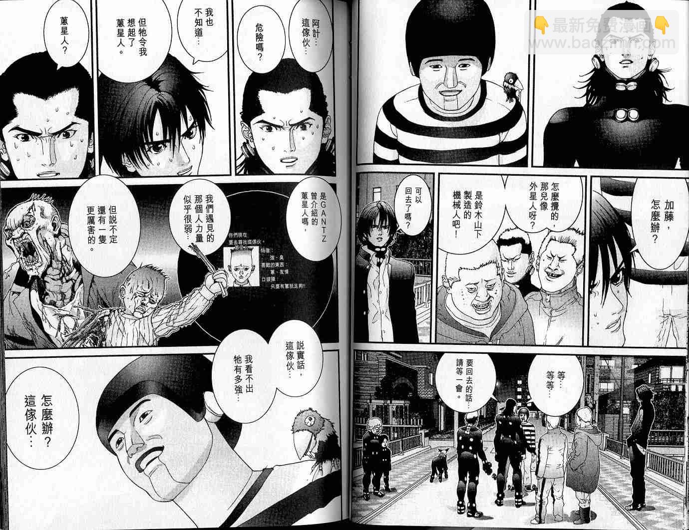 🍱杀戮都市GANTZ 第4卷 第18页