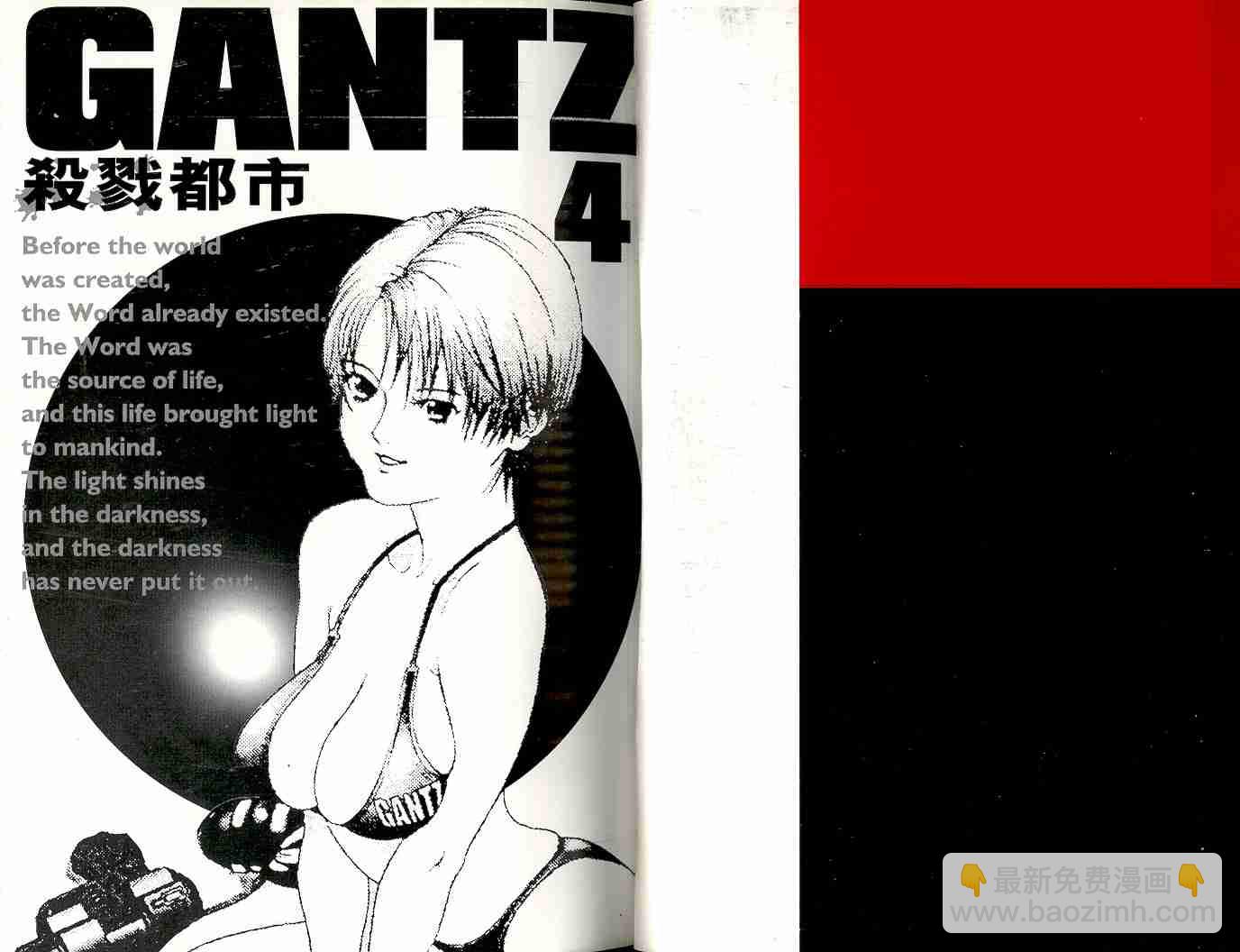 🍱杀戮都市GANTZ 第4卷 第2页