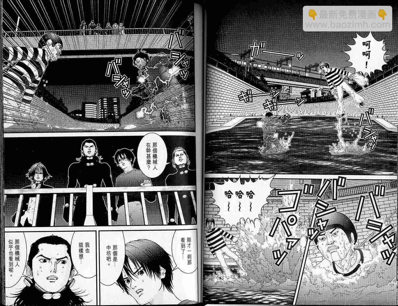 🍱杀戮都市GANTZ 第4卷 第23页
