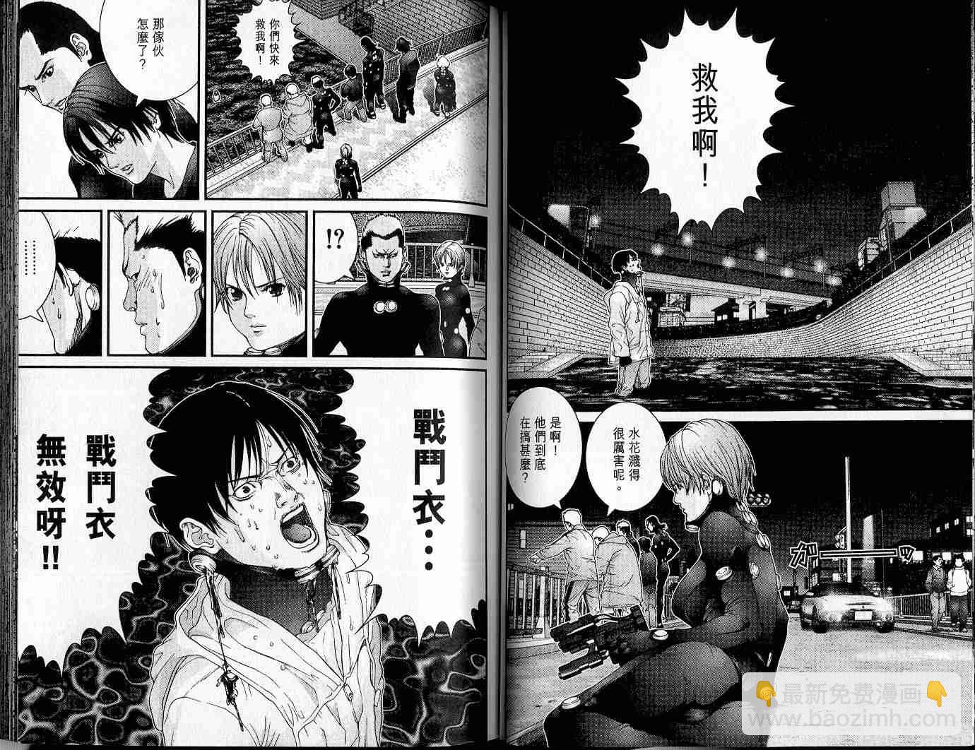 🍱杀戮都市GANTZ 第4卷 第32页