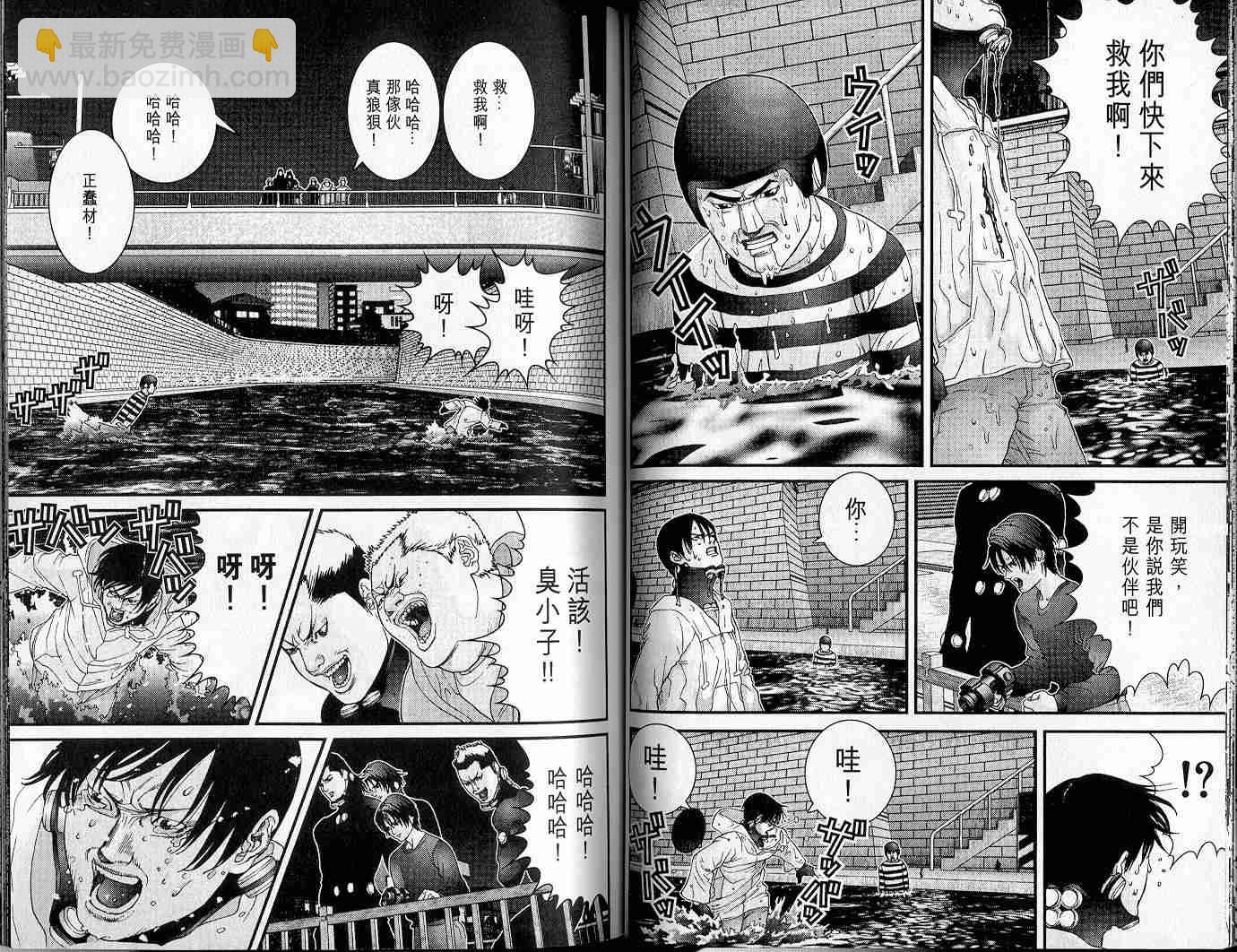 🍱杀戮都市GANTZ 第4卷 第33页