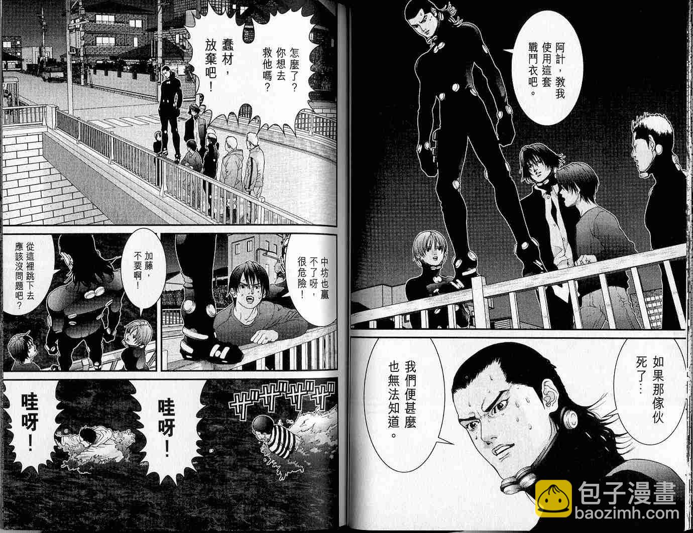 🍱杀戮都市GANTZ 第4卷 第34页