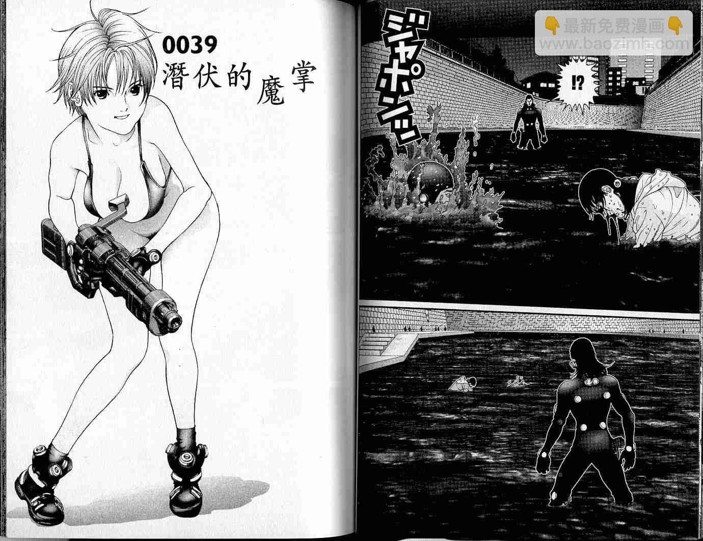 🍱杀戮都市GANTZ 第4卷 第40页