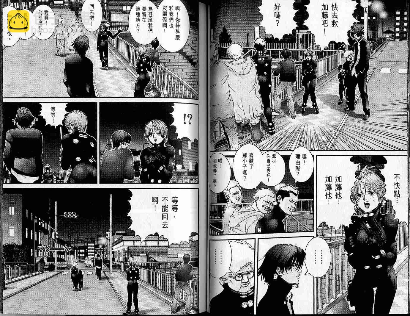 🍱杀戮都市GANTZ 第4卷 第42页
