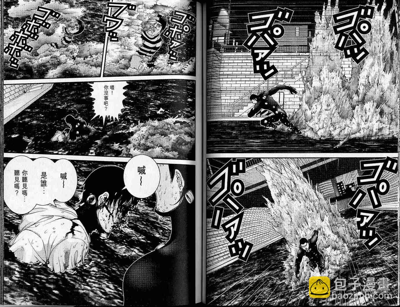 🍱杀戮都市GANTZ 第4卷 第45页