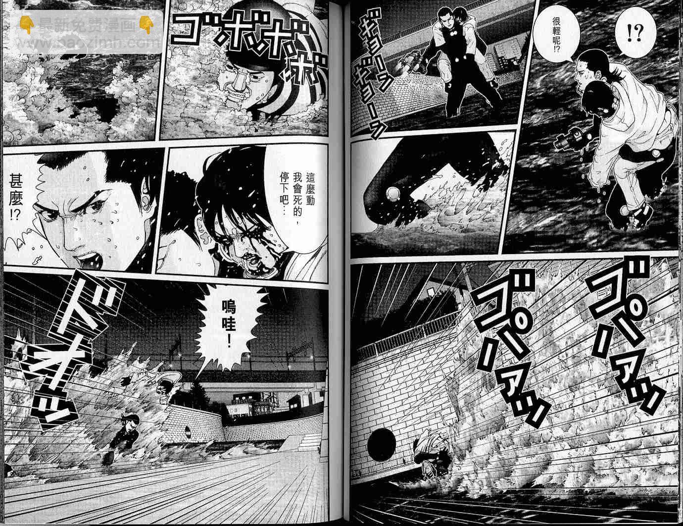 🍱杀戮都市GANTZ 第4卷 第46页