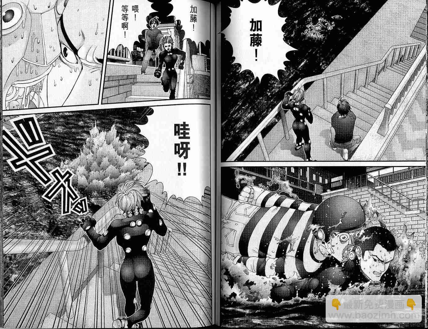 🍱杀戮都市GANTZ 第4卷 第50页