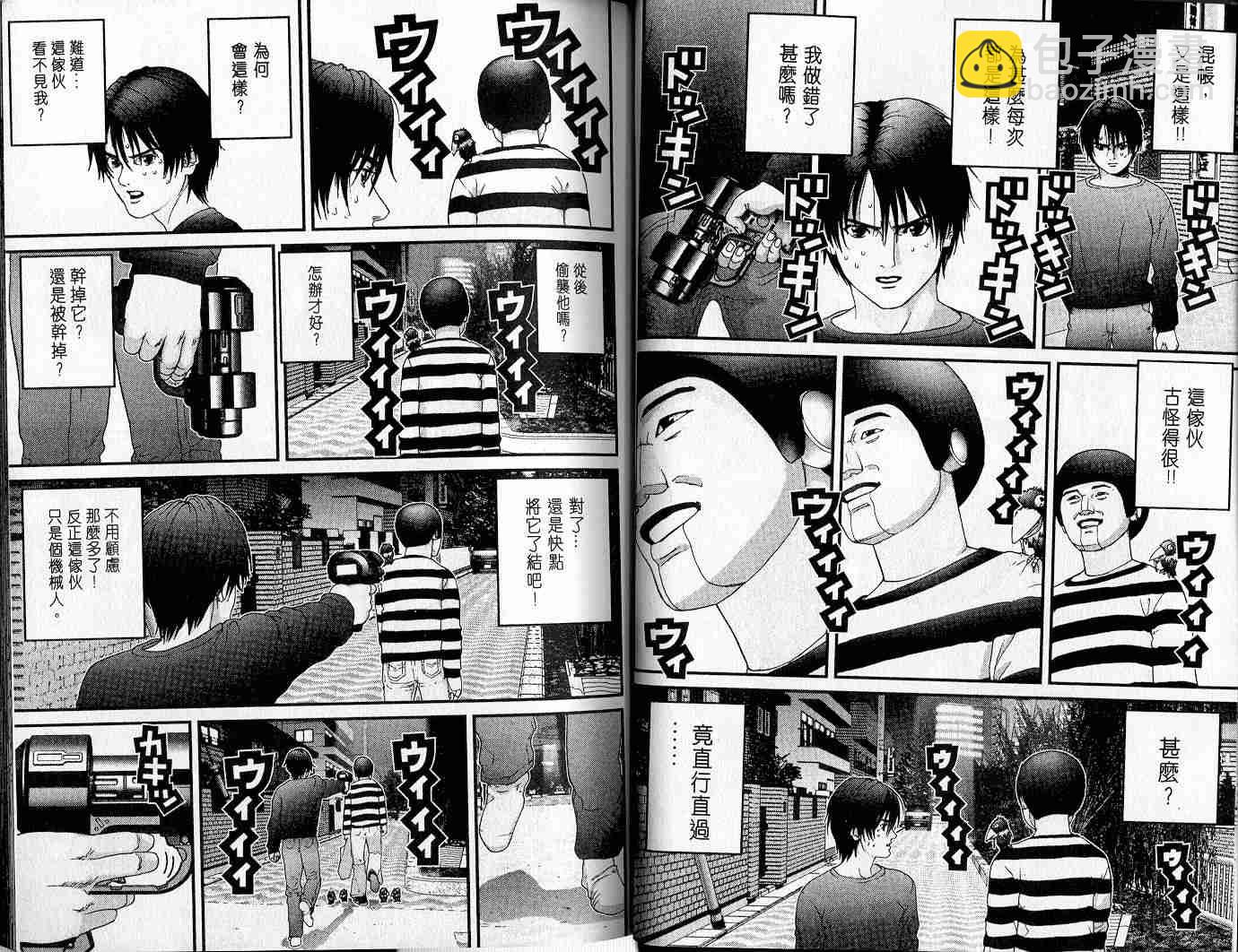 🍱杀戮都市GANTZ 第4卷 第6页