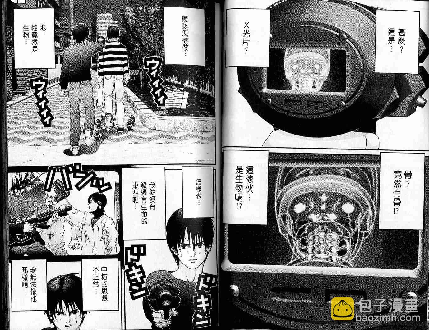 🍱杀戮都市GANTZ 第4卷 第7页