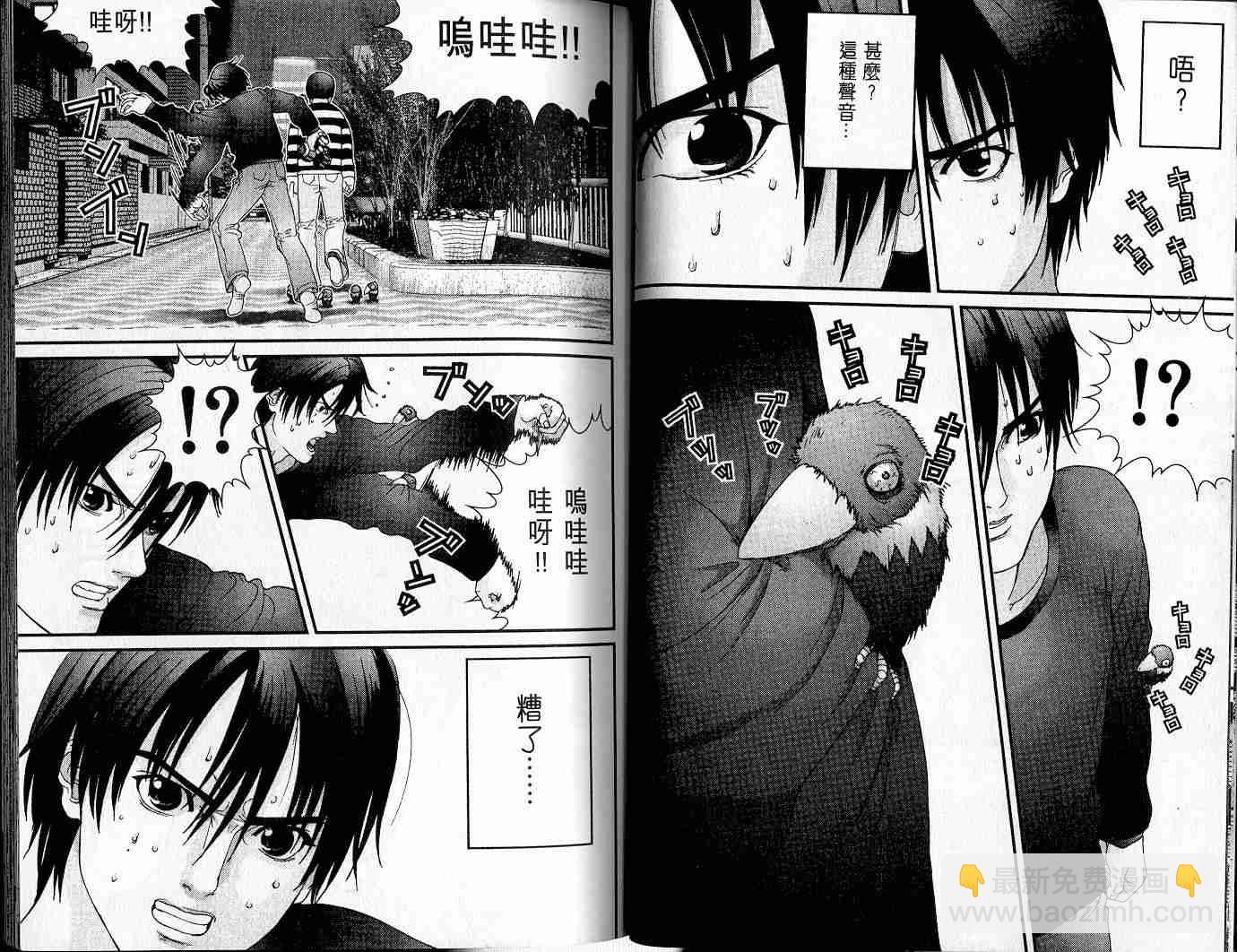 🍱杀戮都市GANTZ 第4卷 第8页