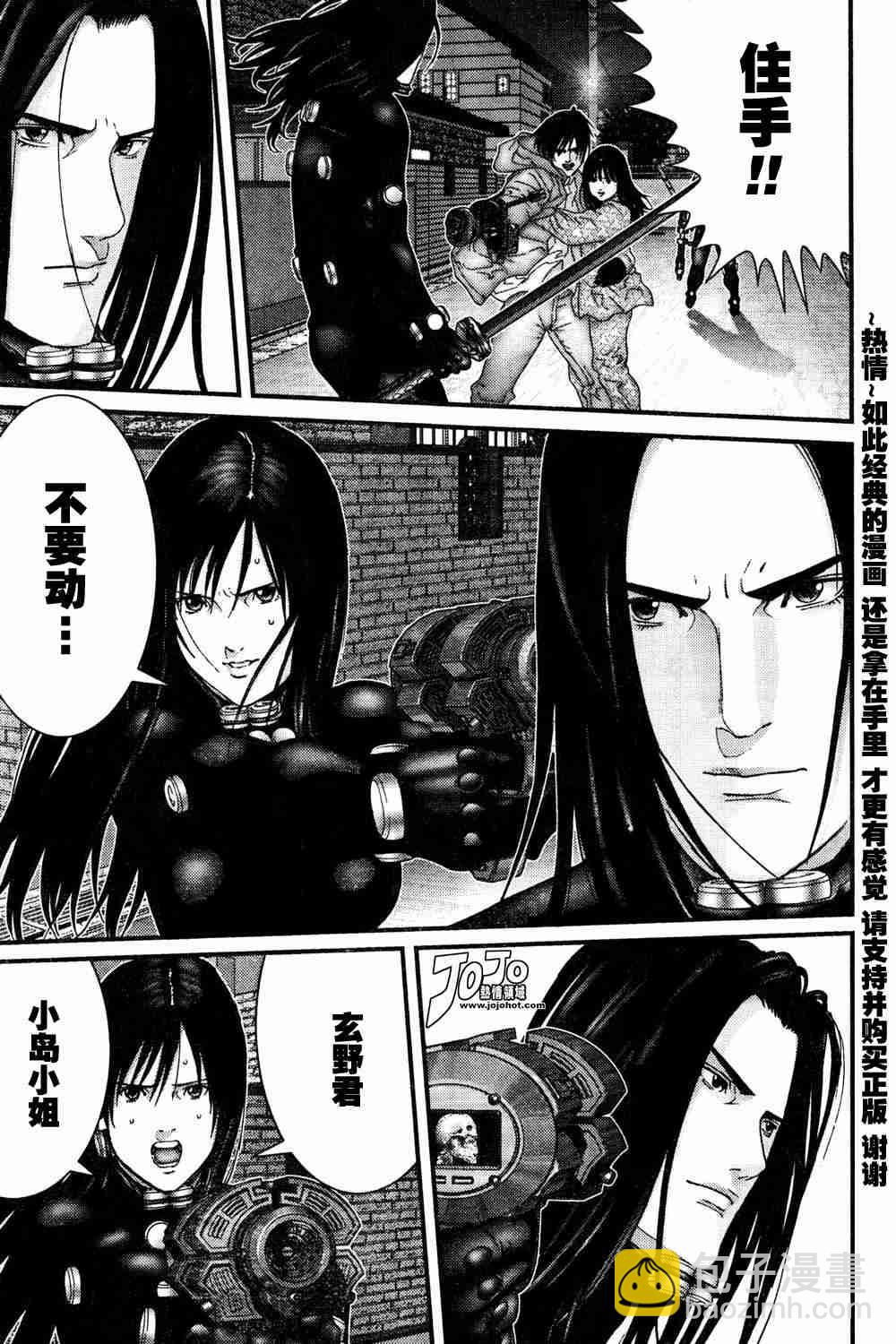 🍱杀戮都市GANTZ 第181话 第11页